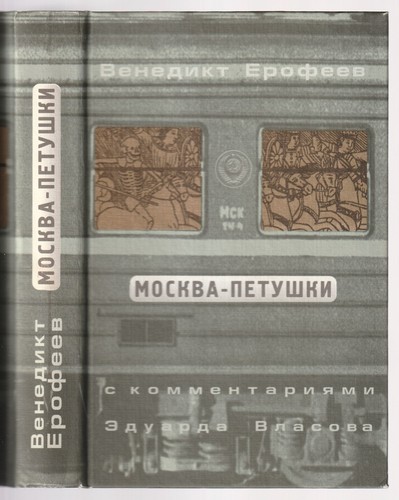 Венедикт