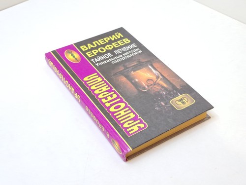 Book urine therapy - urine,