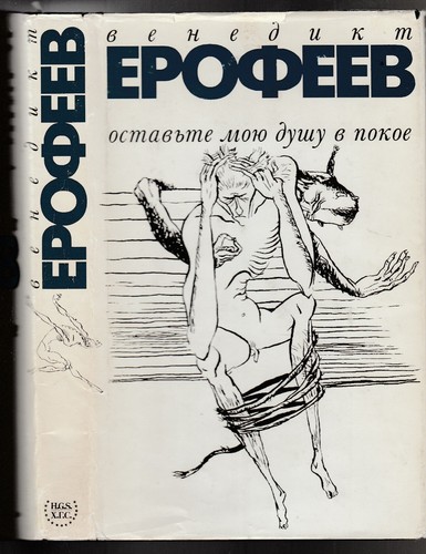 Венедикт