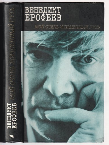 Венедикт
