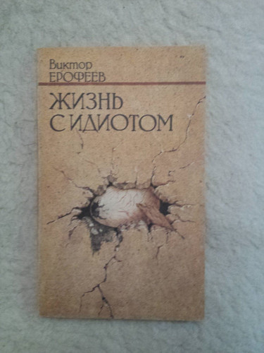 Russische bücher viktor - russische,