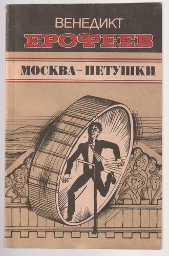 Венедикт